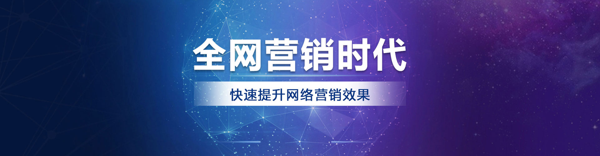 启东网络推广开户